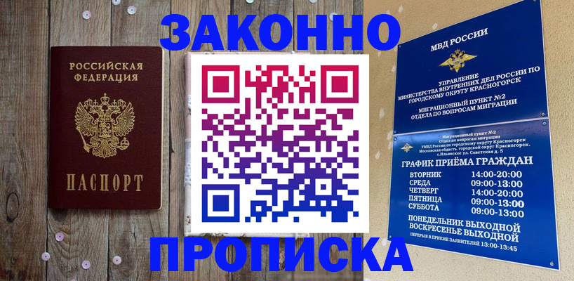 временная регистрация надежно в Сарапуле