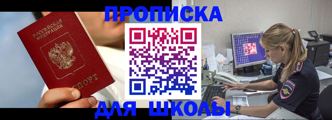 прописка для кредита в Сарапуле