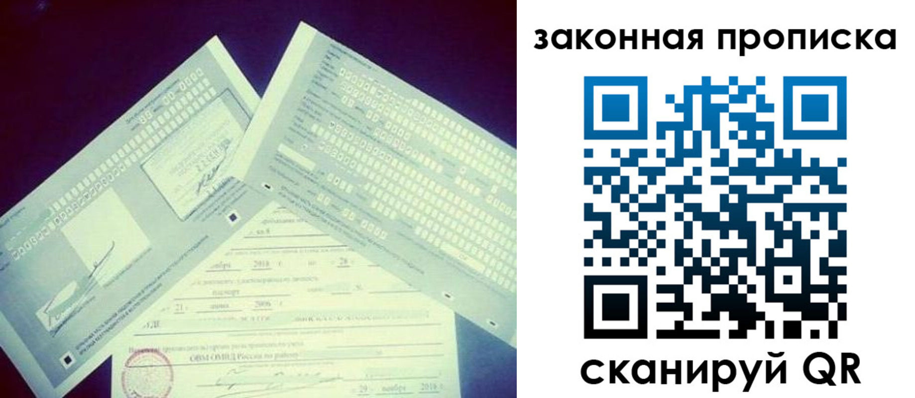 прописка поиск в Сарапуле