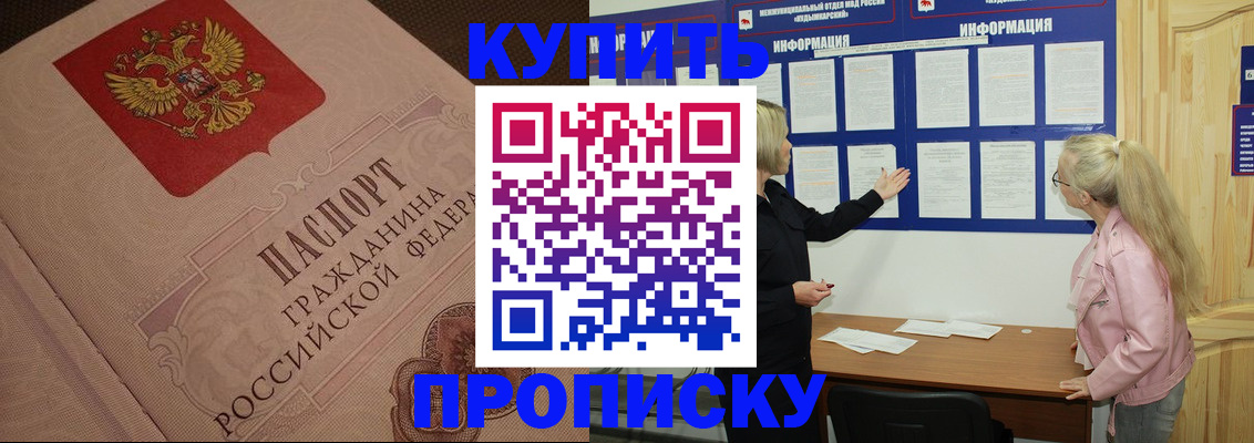 регистрация для дет. сада в Сарапуле