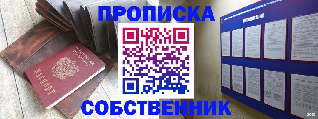 прописка гарантия в Сарапуле