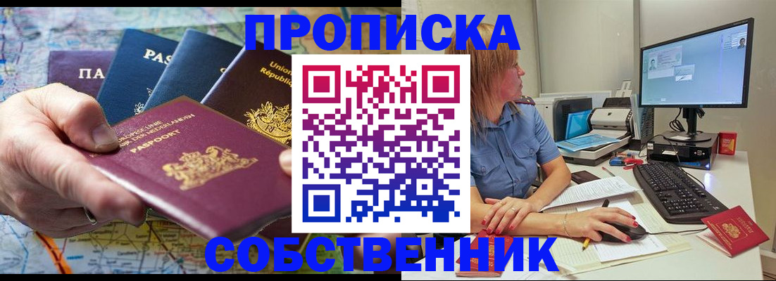 прописка ребенка в Сарапуле