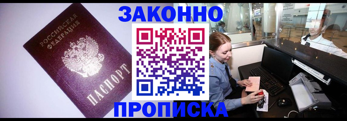 временная регистрация в квартире в Сарапуле