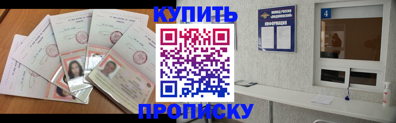где прописаться в Сарапуле