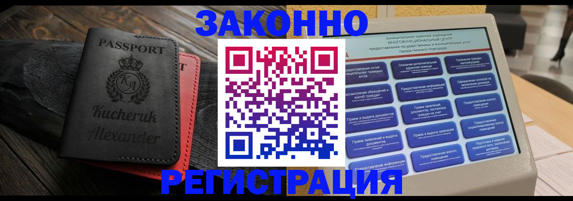 прописка гарантия в Сарапуле